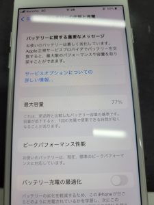 最大容量 交換前