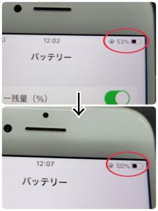 最大容量 交換後 比較
