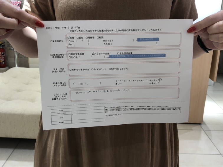 お客様の声　iPhone8