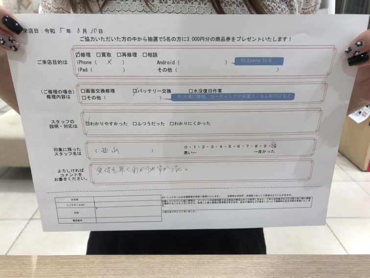 お客様の声　iPhoneX