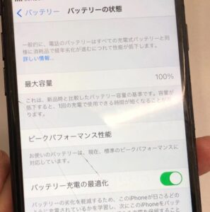 iPhone8バッテリー