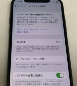 iPhoneXバッテリー