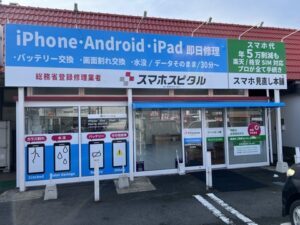 スマホ用