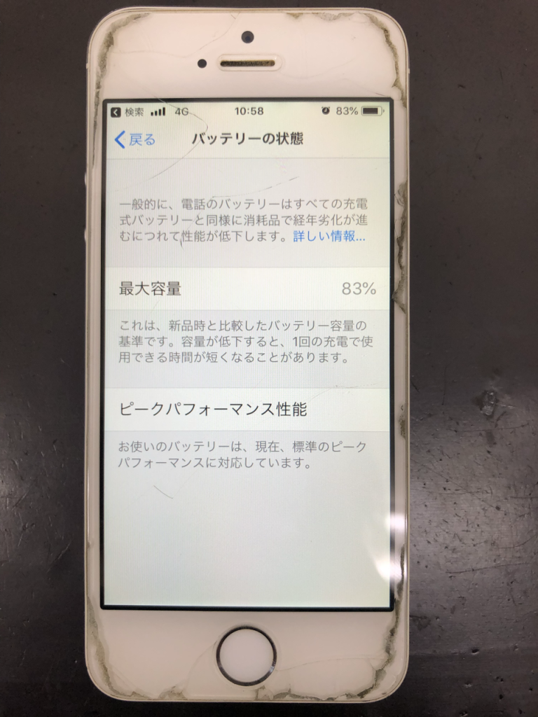 iphonese%e3%83%90%e3%83%83%e3%83%86%e3%83%aa%e3%83%bc%e4%ba%a4%e6%8f%9b%e4%bf%ae%e7%90%86%e5%89%8d190309