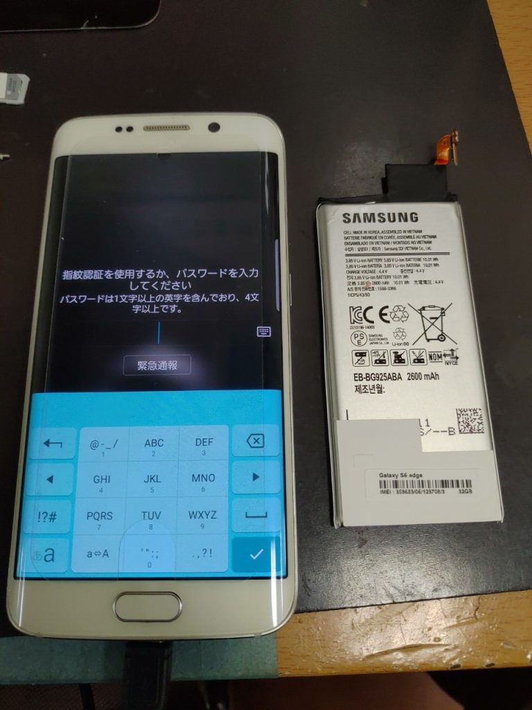 Galaxy　バッテリー　交換