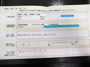 iPhone 7バッテリー交換