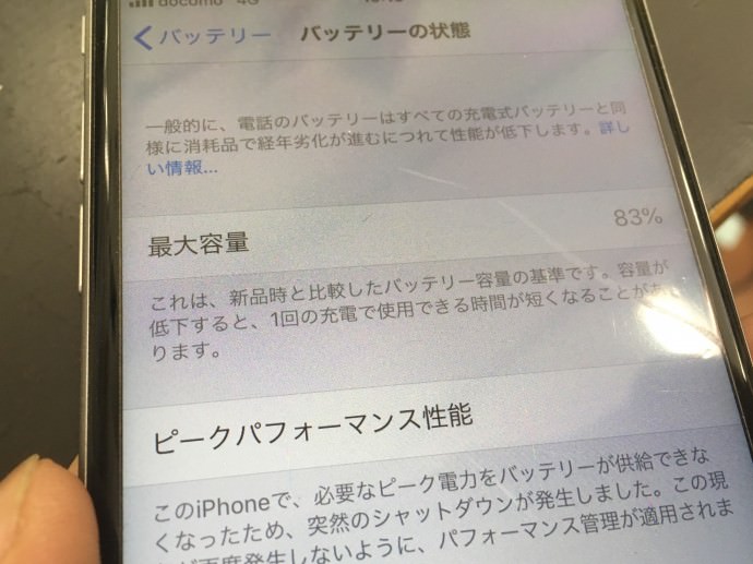 iPhone6sbatterychange-1