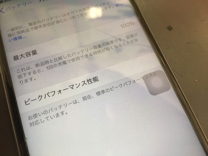 iPhone6sbatterychange-2