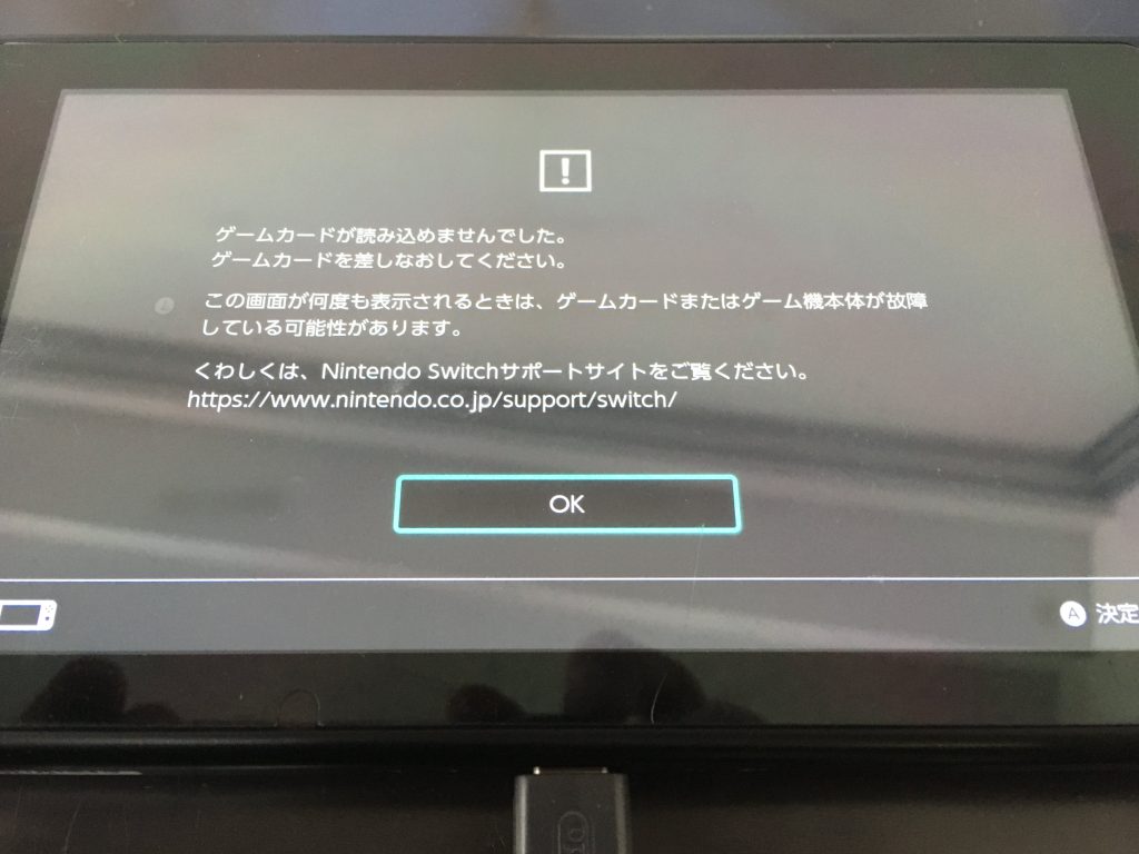 Switchソフトトレー交換-1