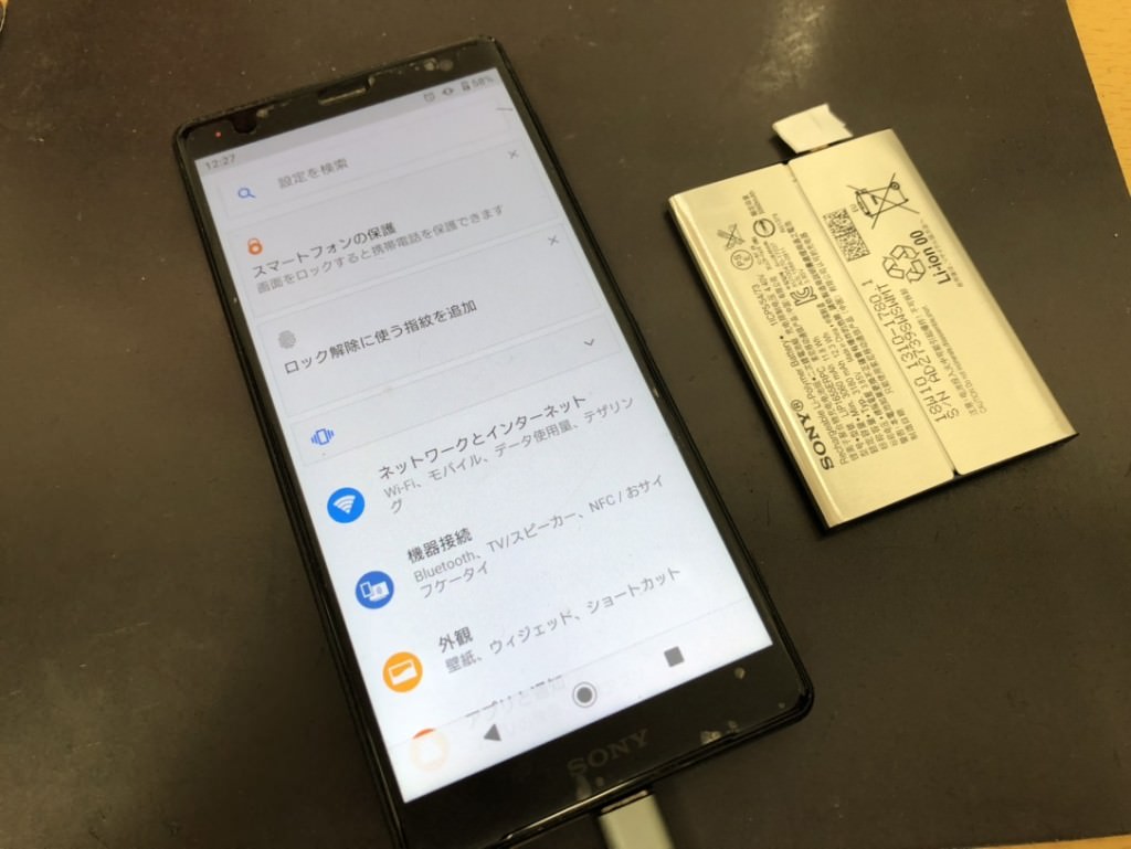 Xperia XZ2バッテリー交換後