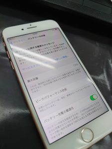 バッテリー最大容量が80％きっています