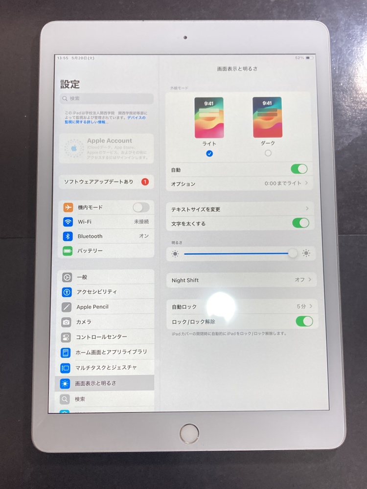 iPad第8世代ガラスパネルと液晶パネルの交換