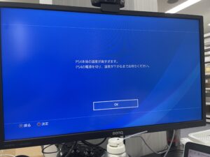 PS4 内部クリーニング