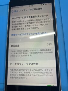 iPhoneバッテリー交換前