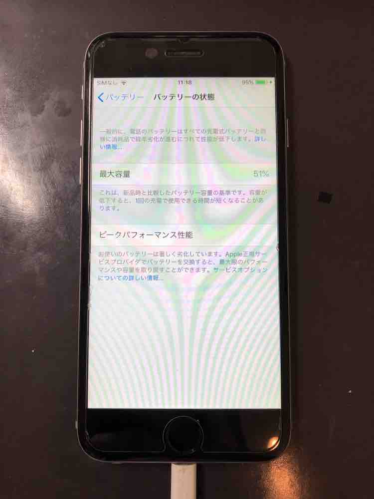 バッテリー最大容量