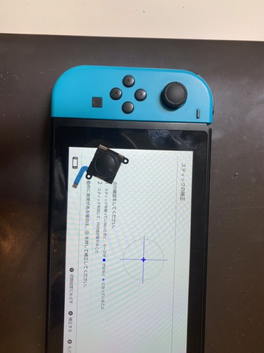 switchジョイコン修理後