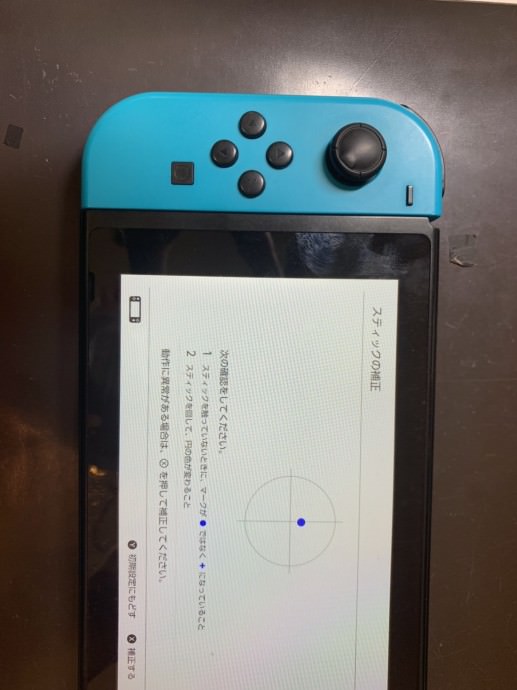 switchジョイコン修理前