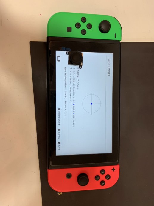 Switchジョイコン修理後