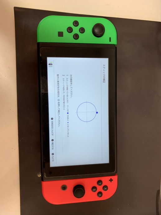 Switchジョイコン修理前