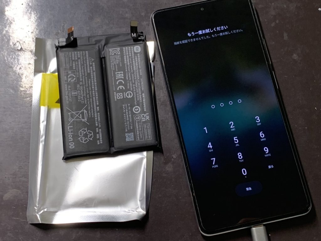 Xiaomi11TProのバッテリー交換後