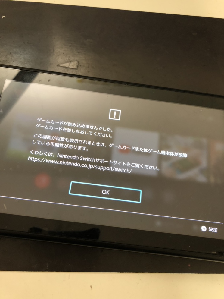 Switch ゲームカードが読み込めませんでした