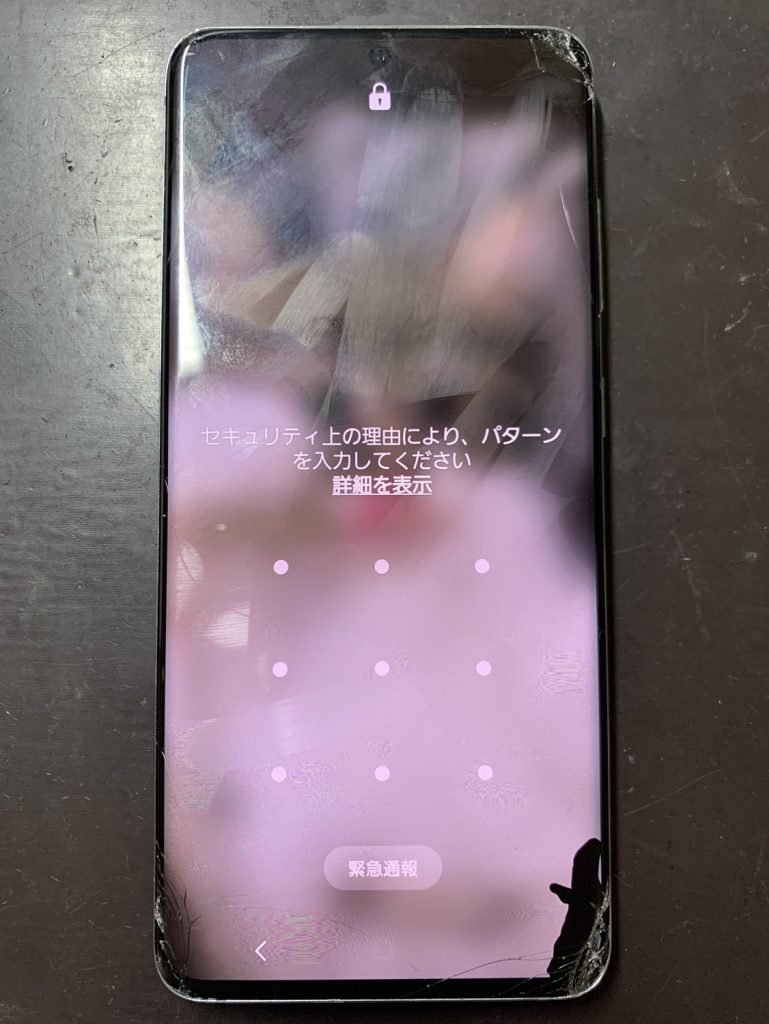 GalaxyS20の画面交換