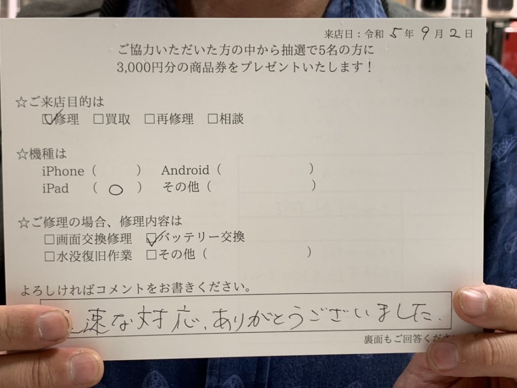 iPad7ガラス交換