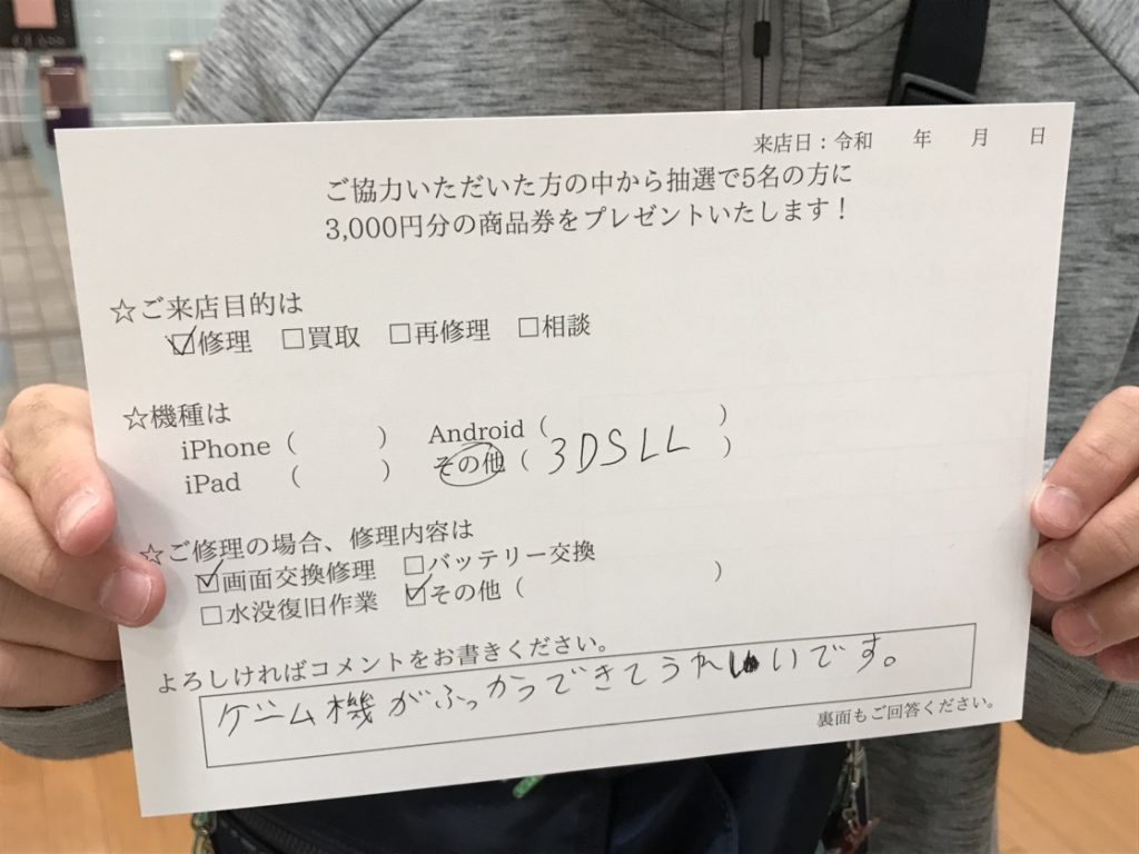 3DSLL画面・カメラ・ボタンシール交換