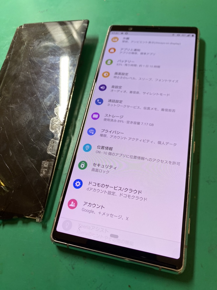 Xperia5画面交換後