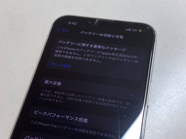 表示されなくなる最大容量