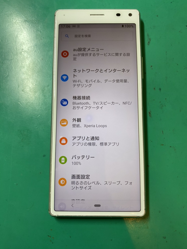 修理後のXperia8