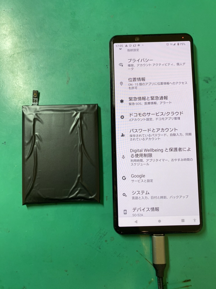 Xperia5Ⅱバッテリー交換後