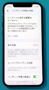iPhone 12のバッテリー交換