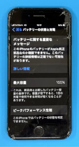 iPhone SE2のバッテリー交換
