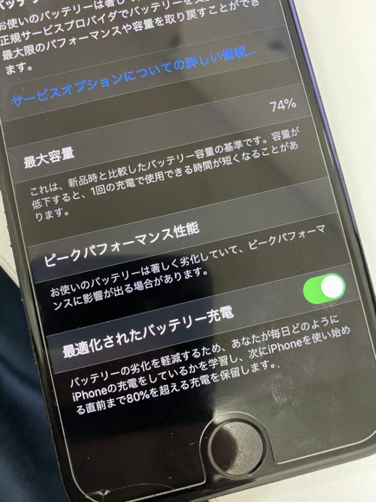 バッテリーが劣化してしまっているiPhone7
