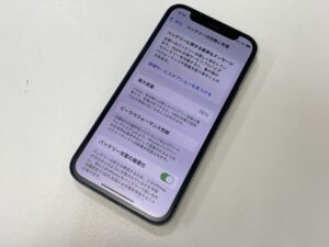 Iphone13 サービス状態