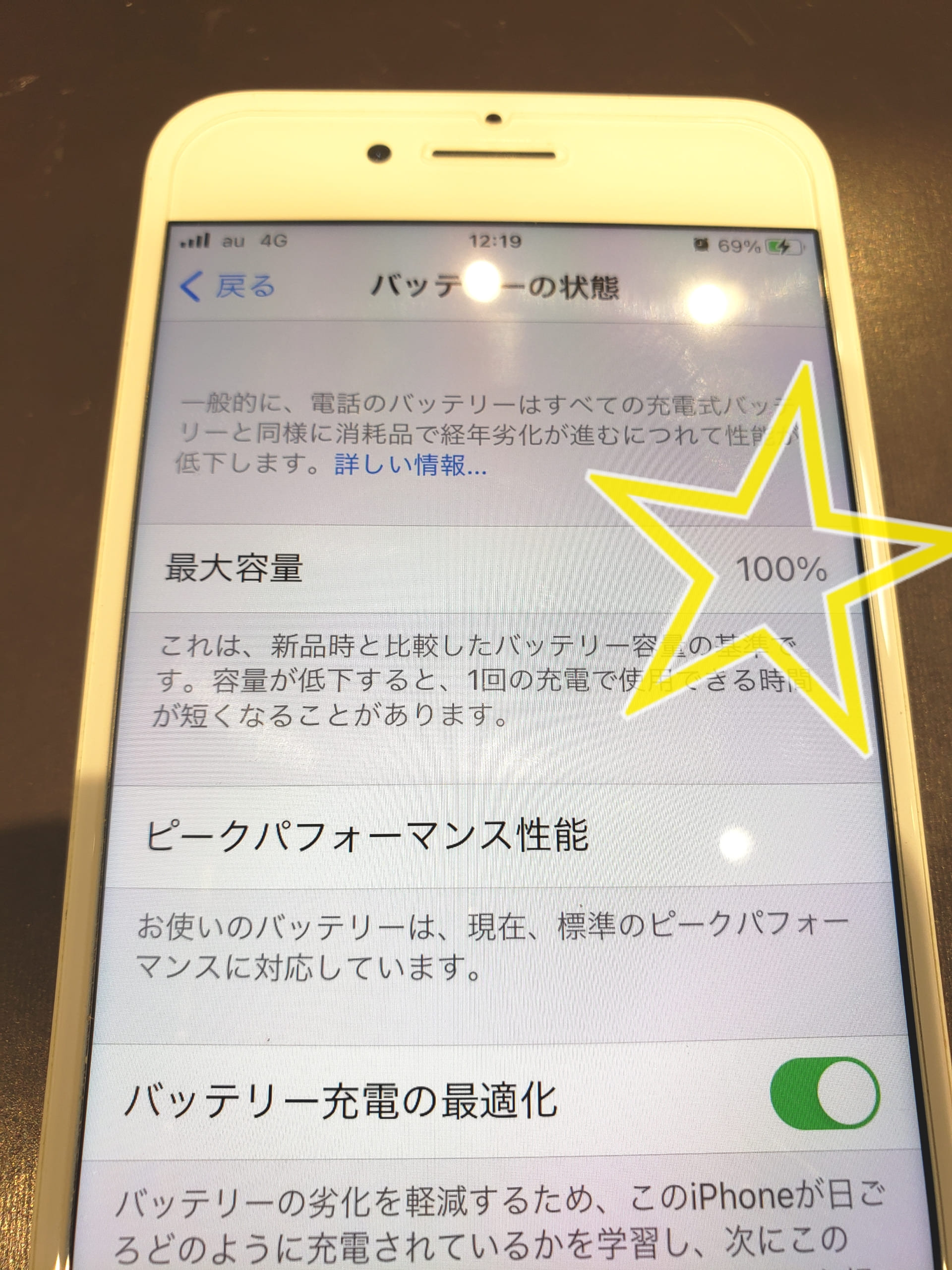 iphone%ef%bc%97%e3%83%90%e3%83%83%e3%83%86%e3%83%aa%e3%83%bc%e4%ba%a4%e6%8f%9b21-06-20-14-43-11-042_deco