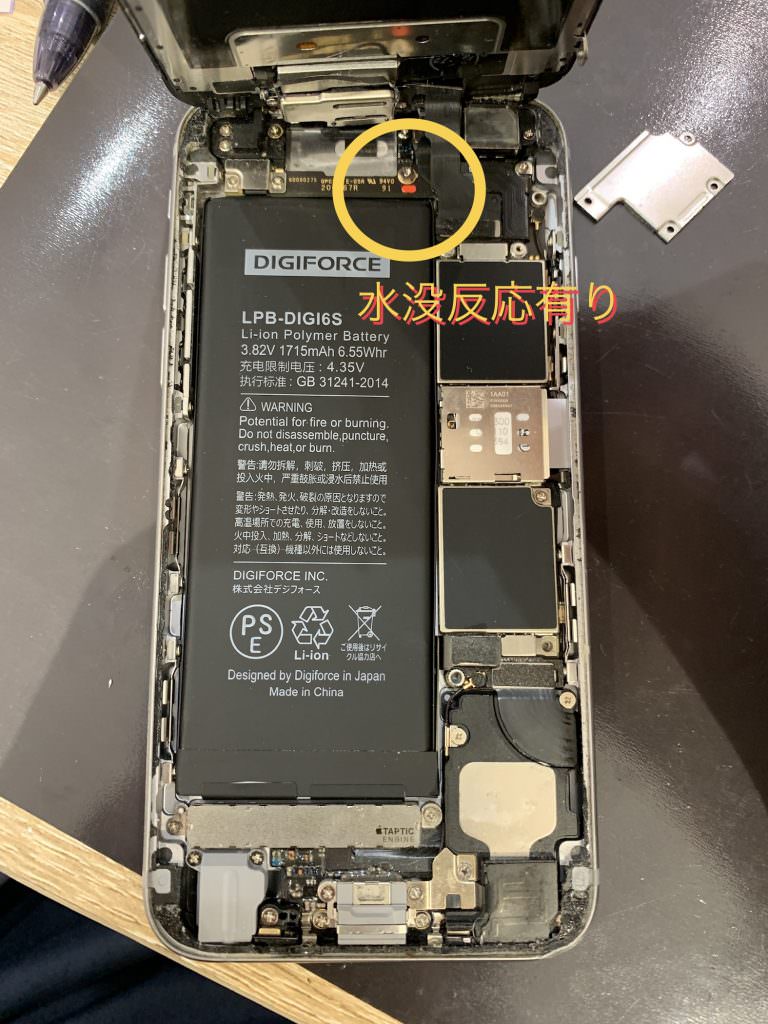 %e6%b0%b4%e6%b2%a1%e5%8f%8d%e5%bf%9c%e3%81%82%e3%82%8a-1