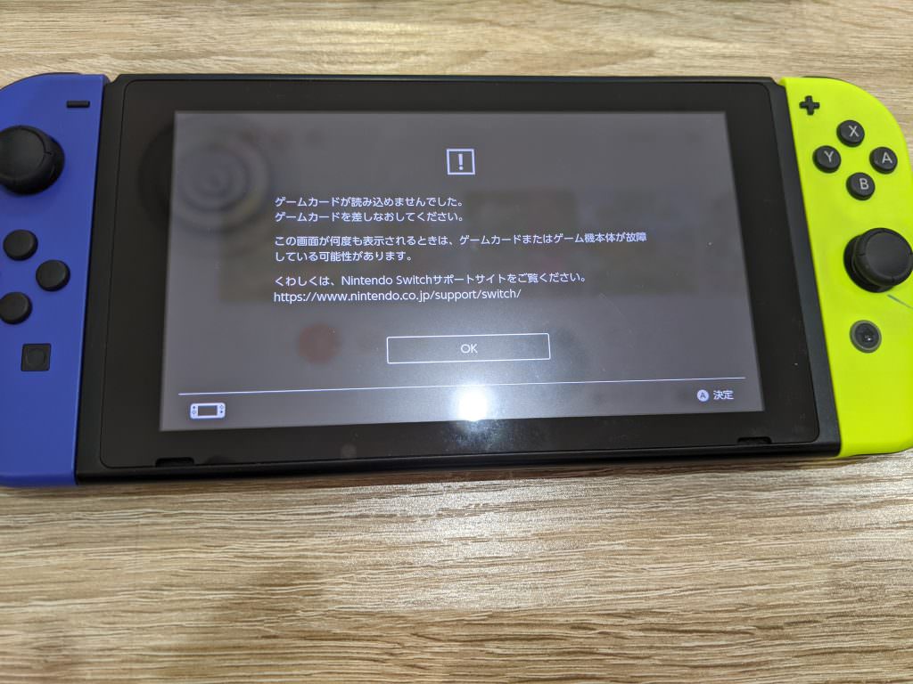 switch%e3%82%bd%e3%83%95%e3%83%88%e8%aa%ad%e3%81%bf%e8%be%bc%e3%81%be%e3%81%aa%e3%81%84%e4%bf%ae%e7%90%86%e7%9b%b8%e6%a8%a1%e5%8e%9f%e5%8f%a4%e6%b7%b51