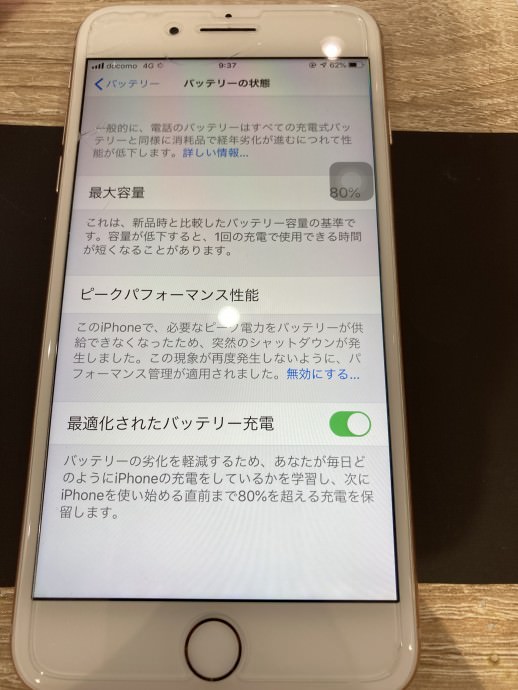 バッテリー交換 20210817