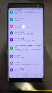 Xperia XZ3 修理後