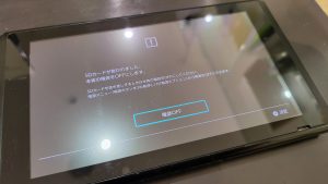 Switch SDカード不良