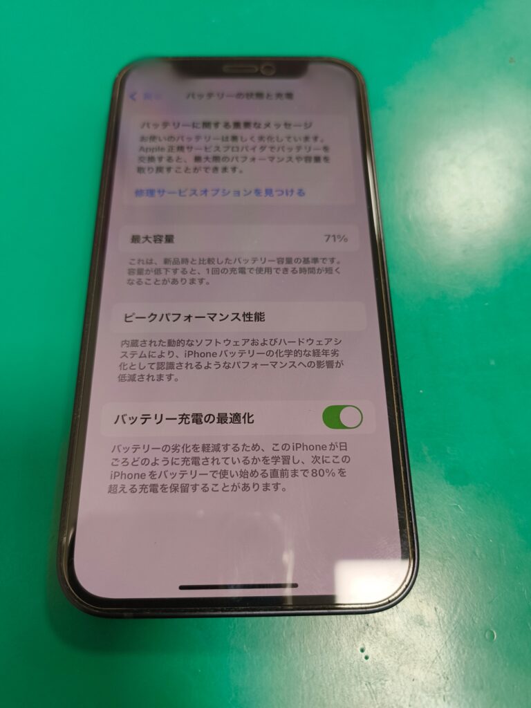 iPhone12miniバッテリー交換