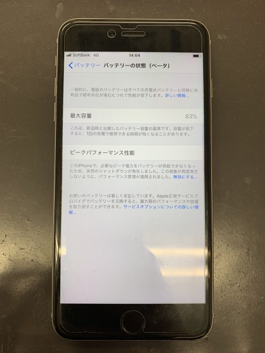 iPhone 6sPlus バッテリー交換 (1)