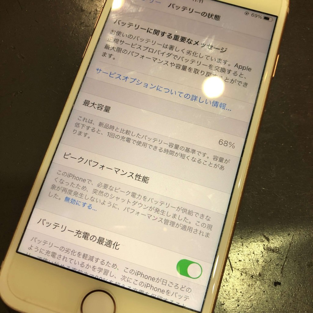 iPhone8 バッテリー交換 (2)