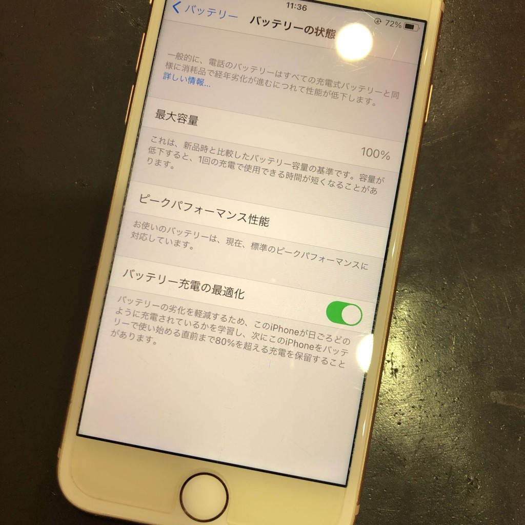 iPhone8 バッテリー交換 (1) (1)