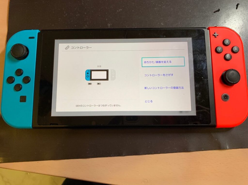 Switch 修理前 Joy-Con