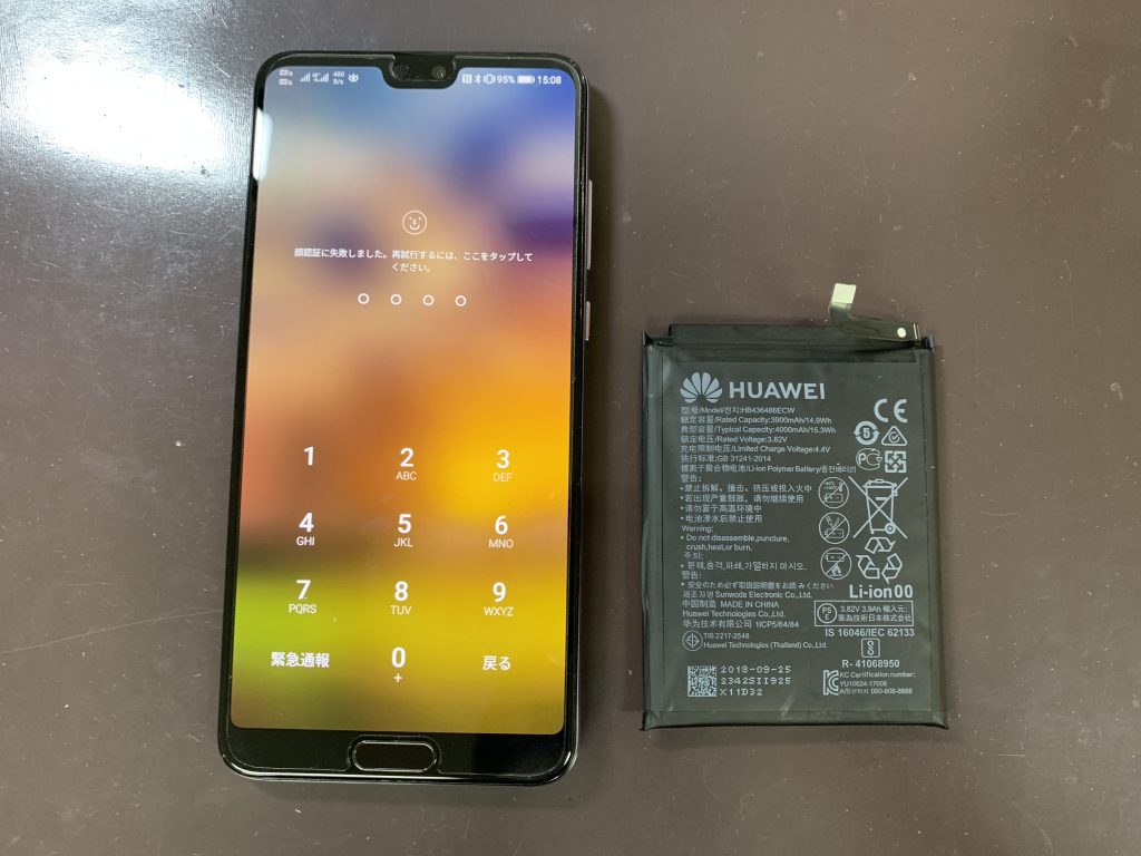 huawei-p20-pro-battery-replacement-3
