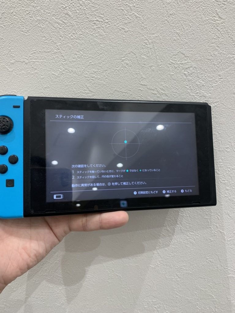 Switch　ジョイコン　勝手に動く