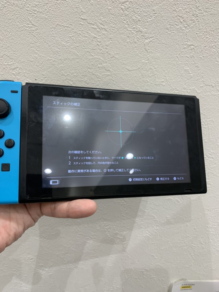 Switchジョイコン勝手に動く　修理後